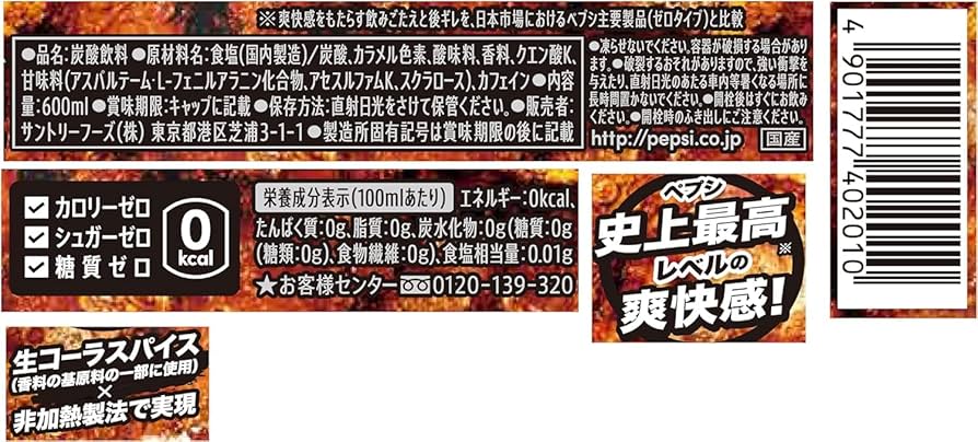 Amazon.co.jp: ペプシ＜生＞ ビッグゼロ レモン BIG ZERO LEMON